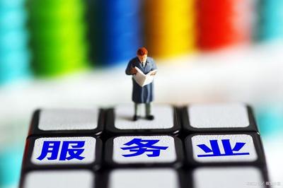 2020年的服務行業(yè)包括哪些行業(yè)?