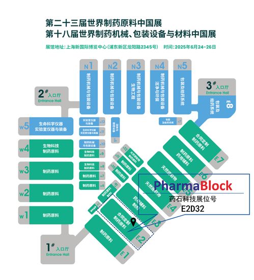 cphi china 2025 6月24 26日,藥石科技與您今年再會上海