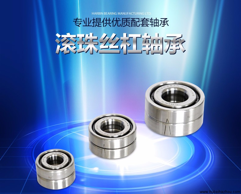 滾動絲(sī)杆軸(zhóu)承 7602040tn、p4、db、dt、df、三聯、四(sì)聯