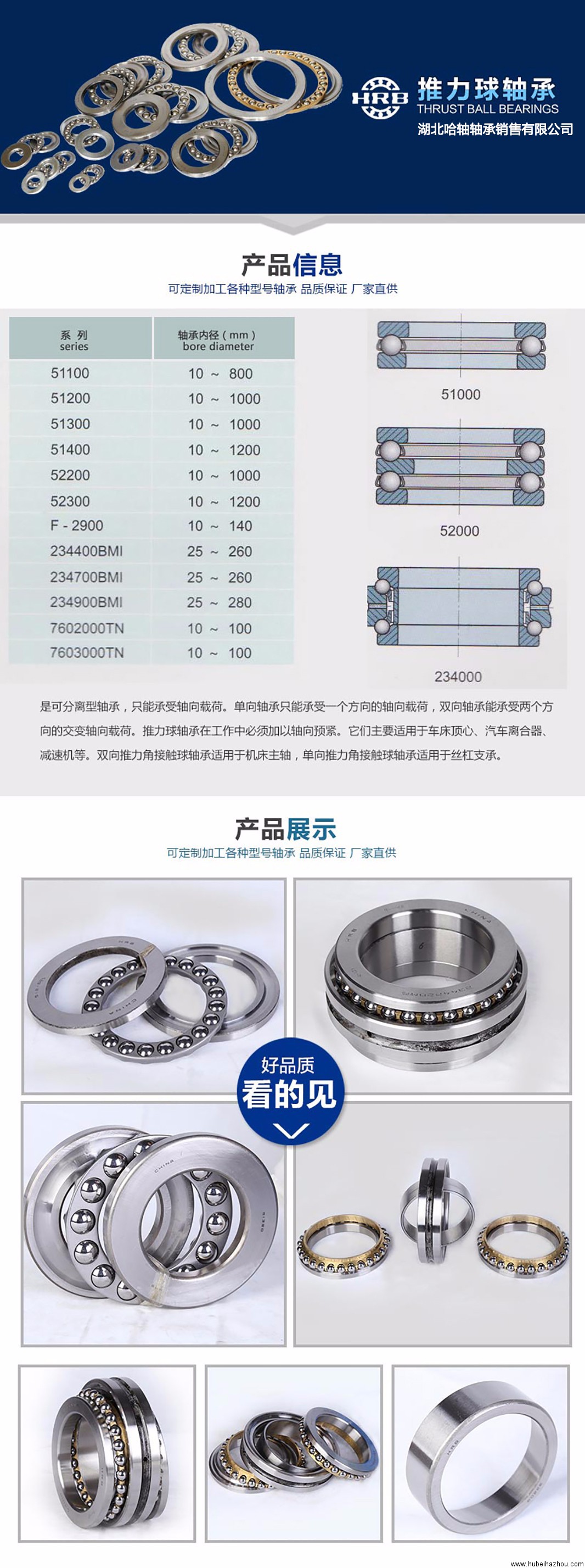 推力球軸(zhóu)承.jpg