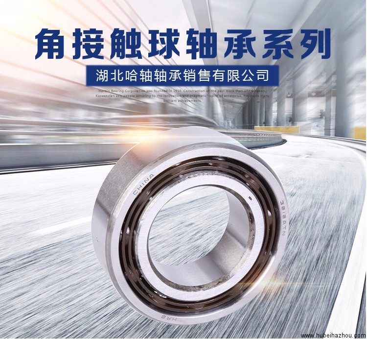 雙列角(jiǎo)接觸球軸承 3214atn、舊型号3056214