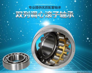 雙列調心(xīn)滾子軸(zhóu)承22330ca、caw33、cak、cakw33 舊型(xíng)号 53630、53630k、153630、153630k