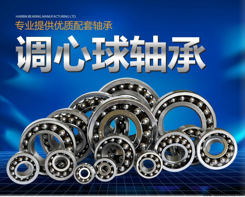 調(diào)心球(qiú)軸承(chéng) 2210atn、aktn 舊型(xíng)号1510、111510