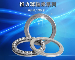 推力球軸(zhóu)承【雙(shuāng)向】234430bmi、p5、p4 舊型号2268130、d級、c級(jí)