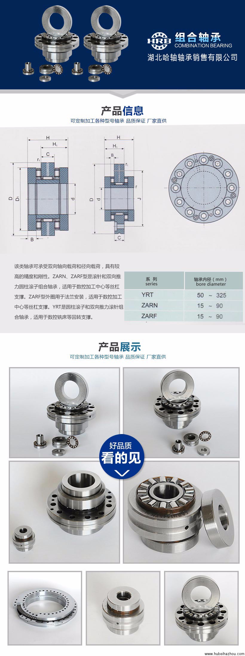 組合(hé)軸承詳情(qíng)頁.jpg